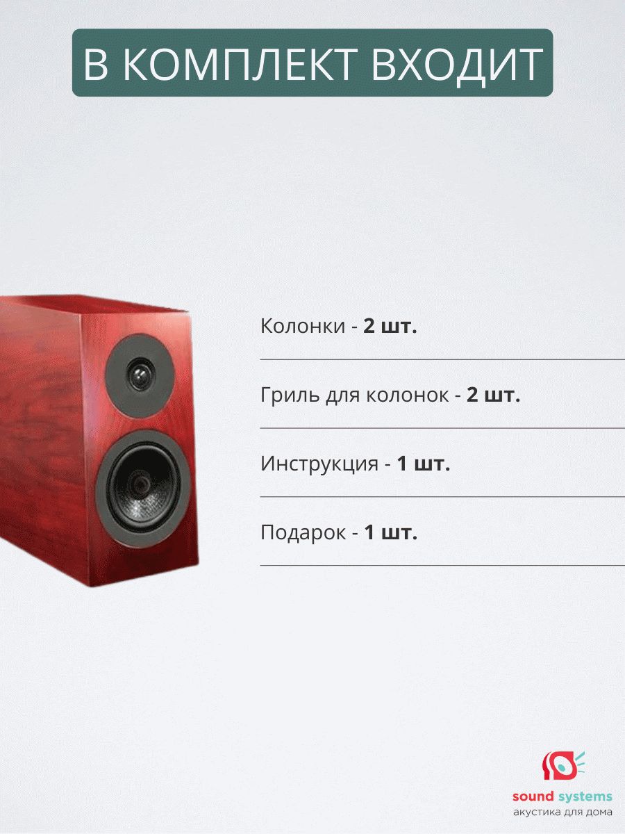 Davis Acoustics Courbet №3, red mahagany – купить полочную акустику по цене  195 000 ₽