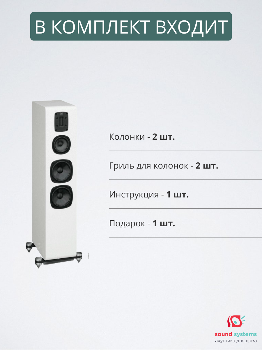 Quad S-4, Piano White – купить напольную акустику по цене 206 990 ₽